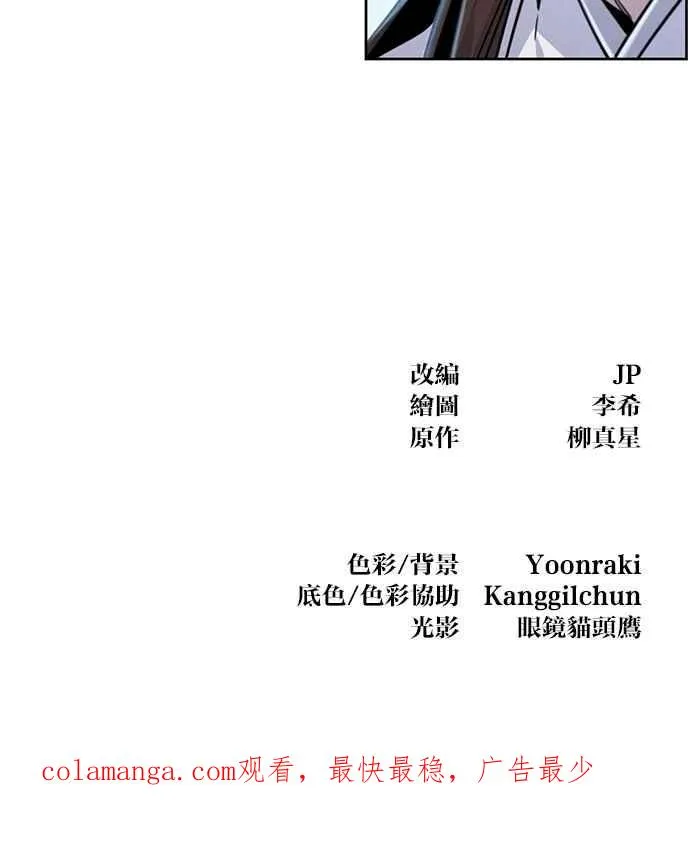 第136话 第80页