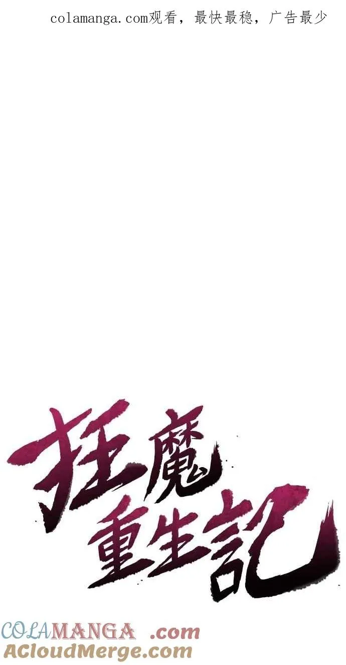 第137话 第1页