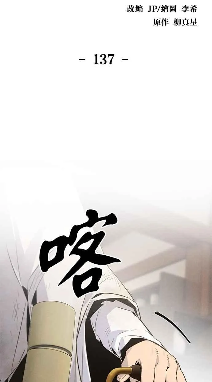 第137话 第2页