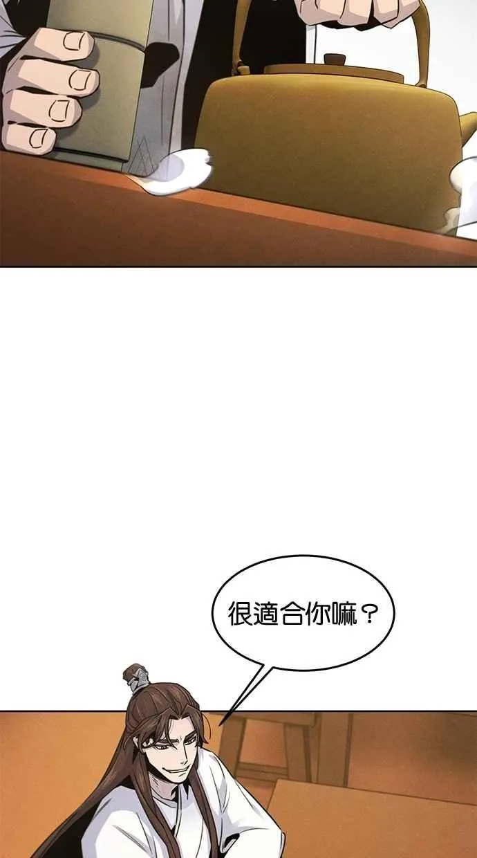 第137话 第3页
