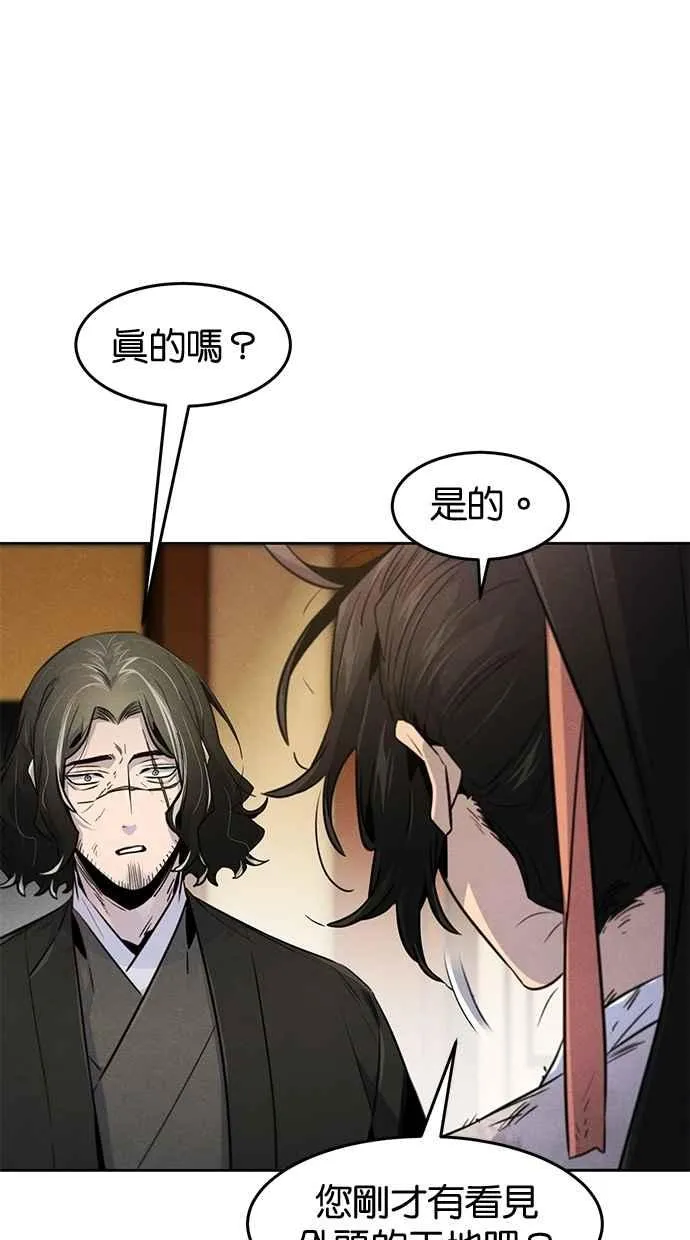 第137话 第6页