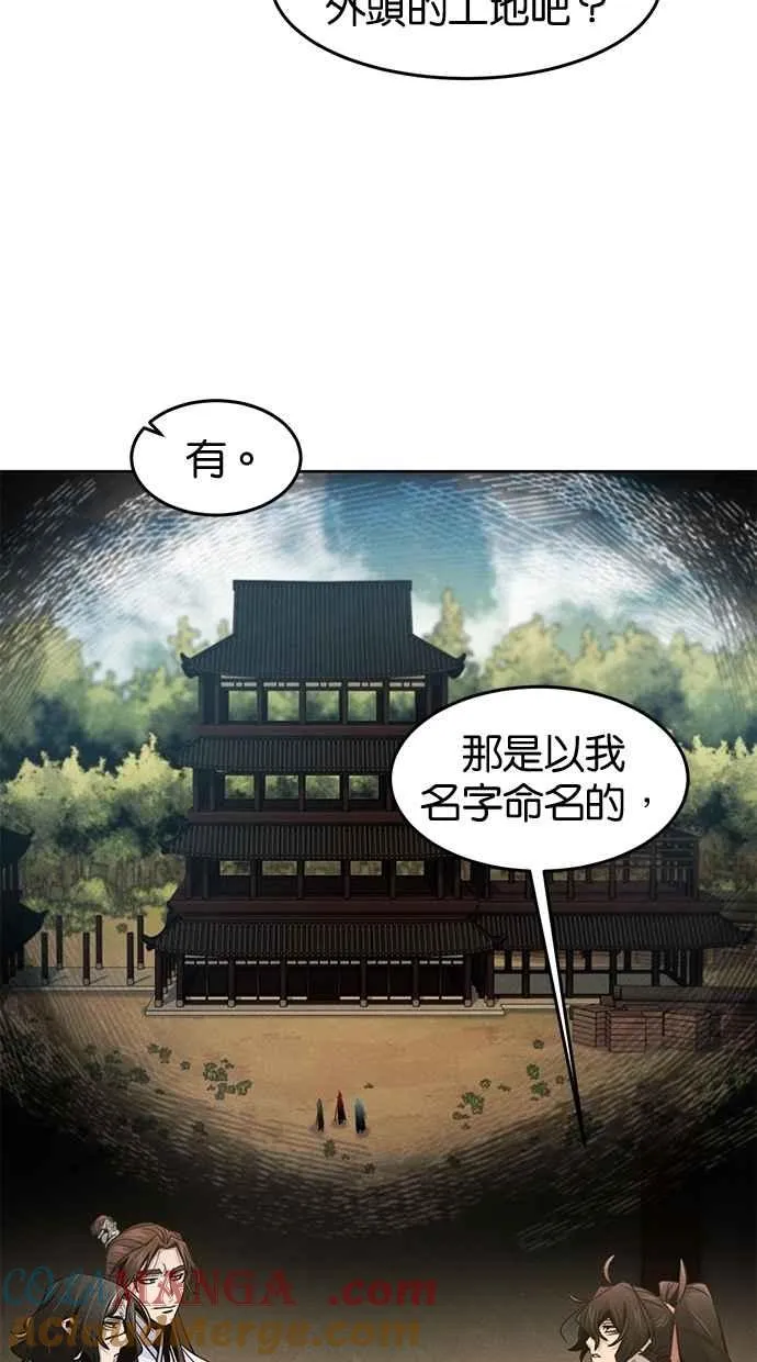 第137话 第7页