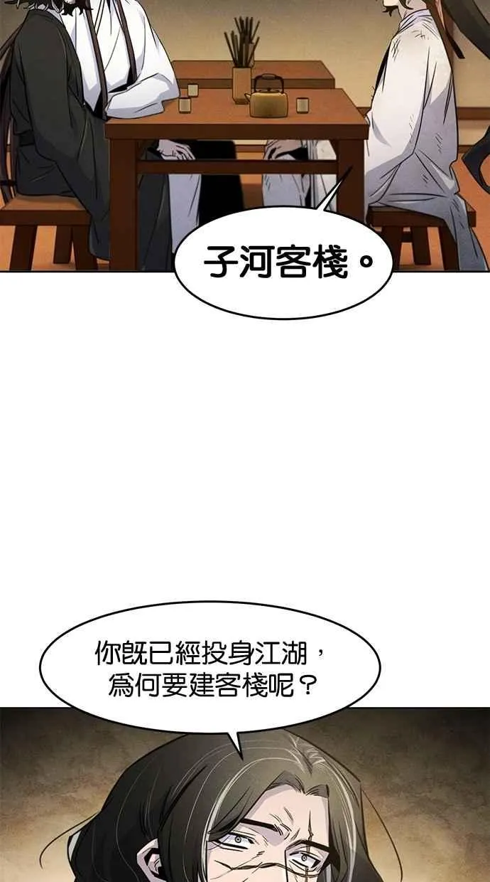 第137话 第8页