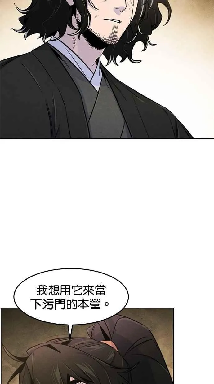 第137话 第9页