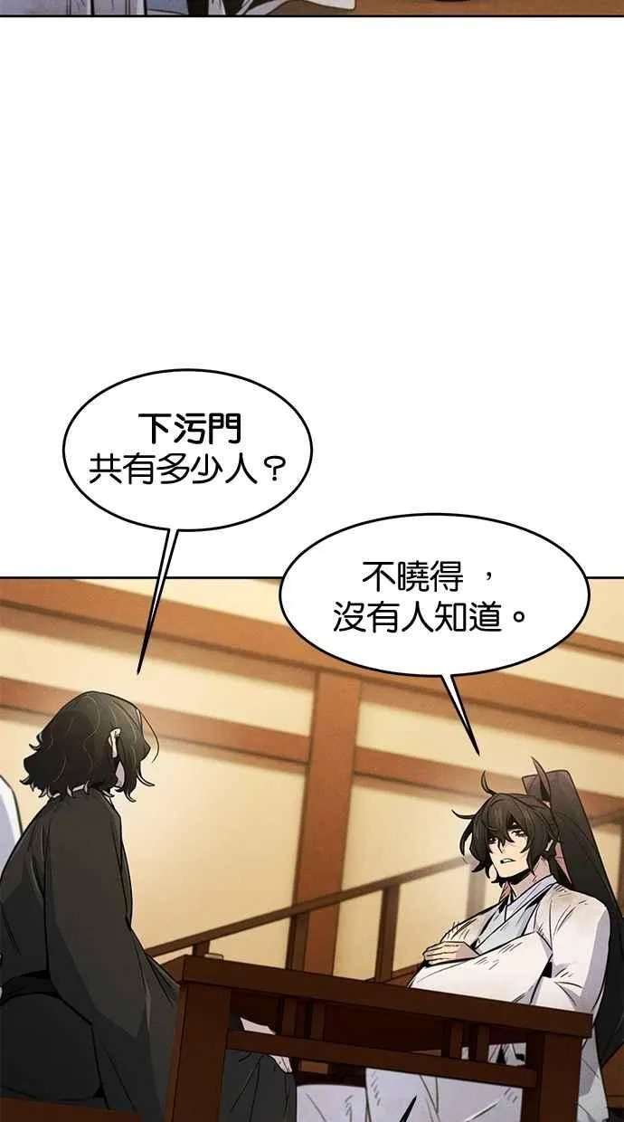 第137话 第12页