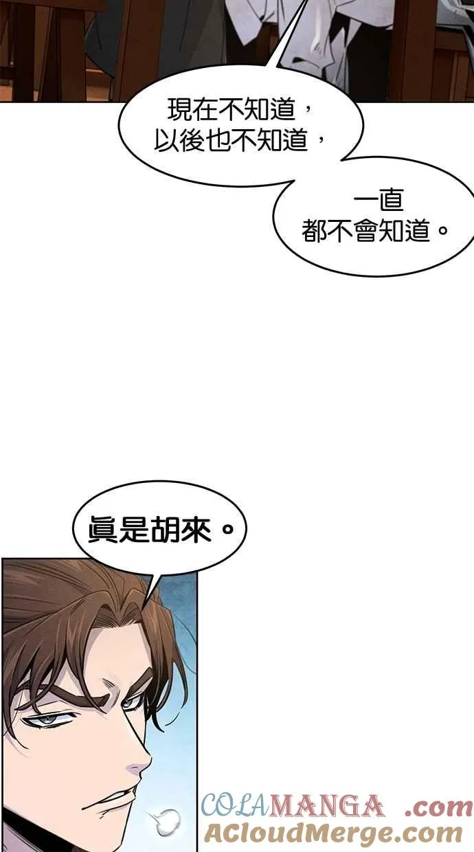 第137话 第13页