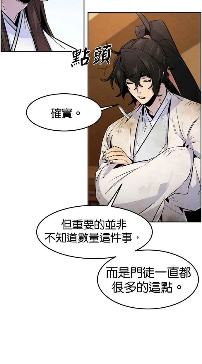 第137话 第14页