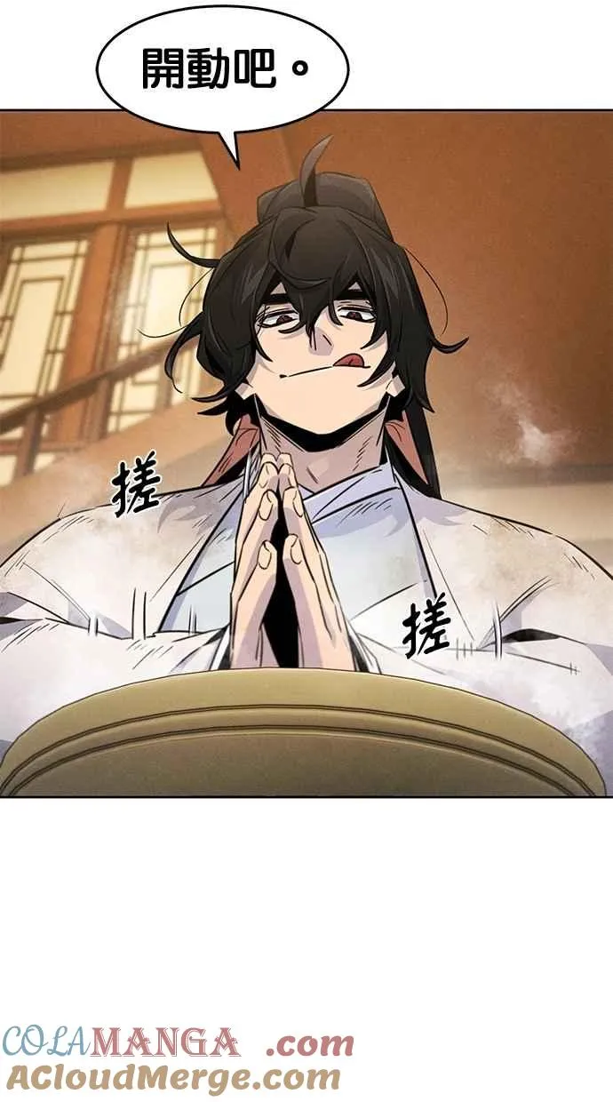第137话 第28页