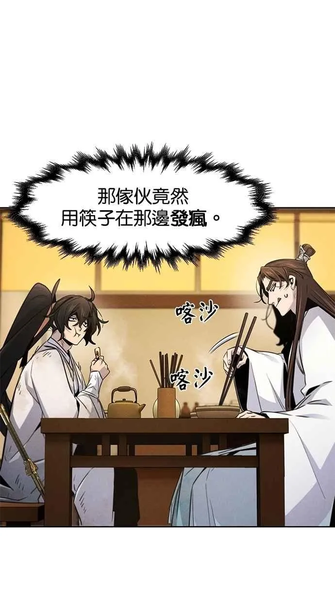 第137话 第32页