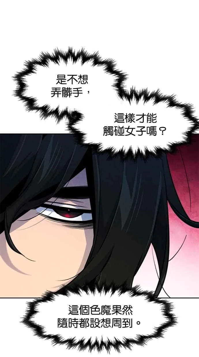第137话 第33页