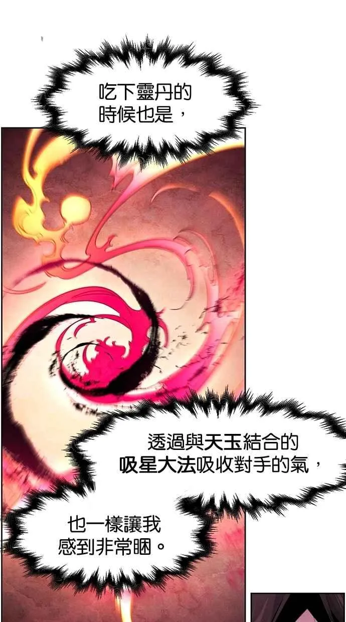 第137话 第41页