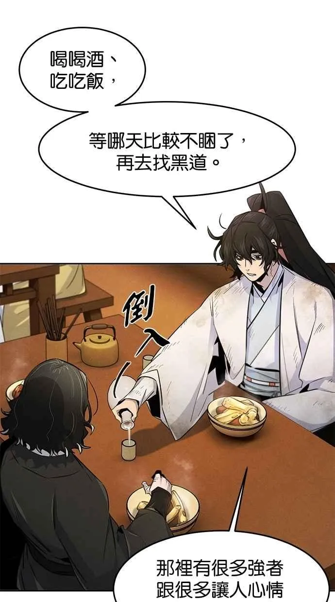 第137话 第44页
