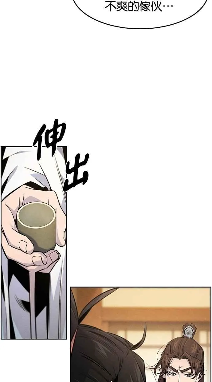 第137话 第45页