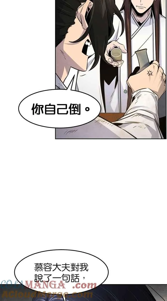 第137话 第46页