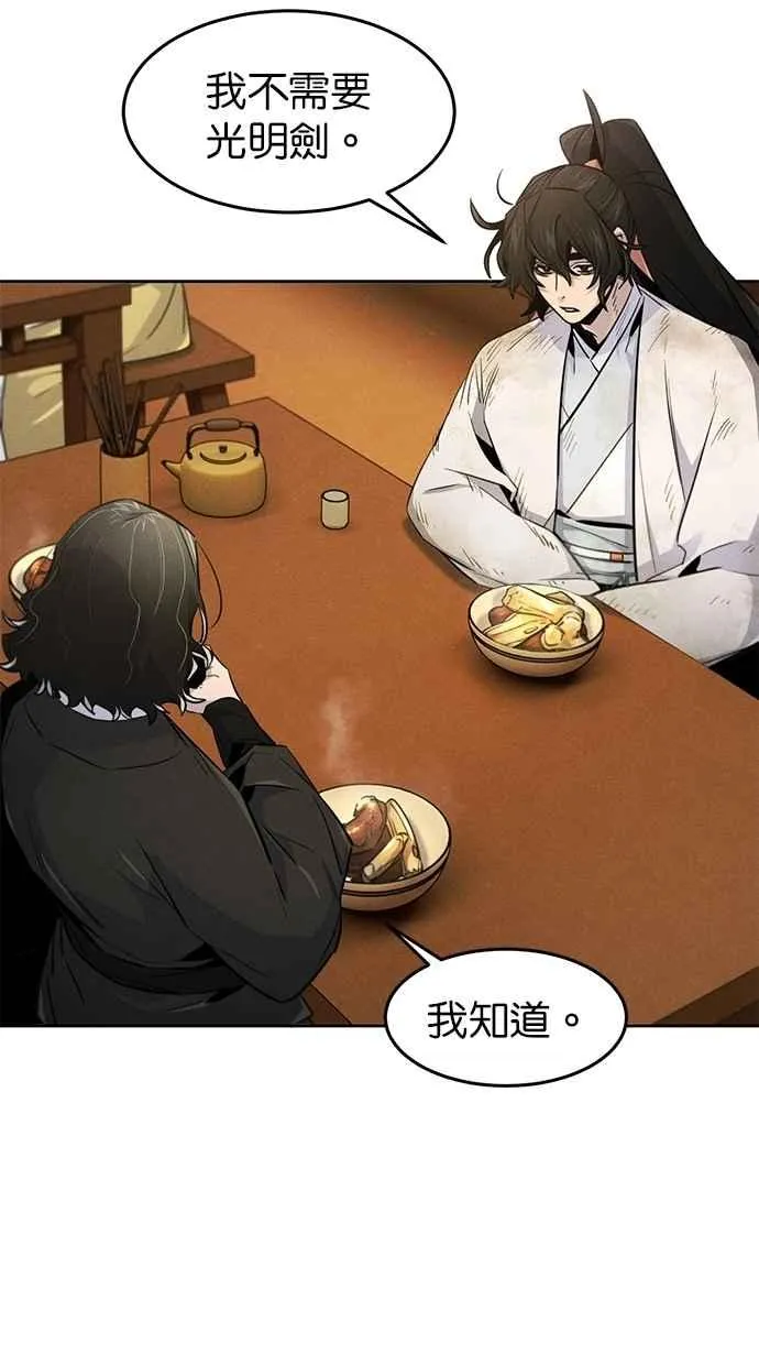 第137话 第48页