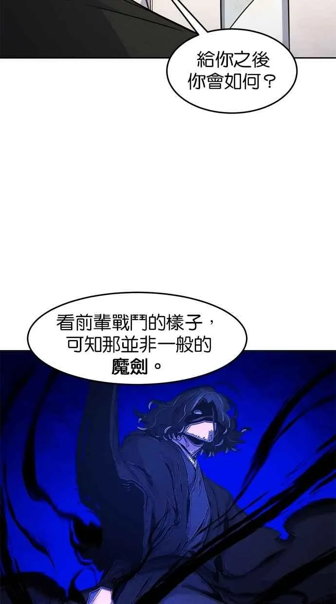 第137话 第51页