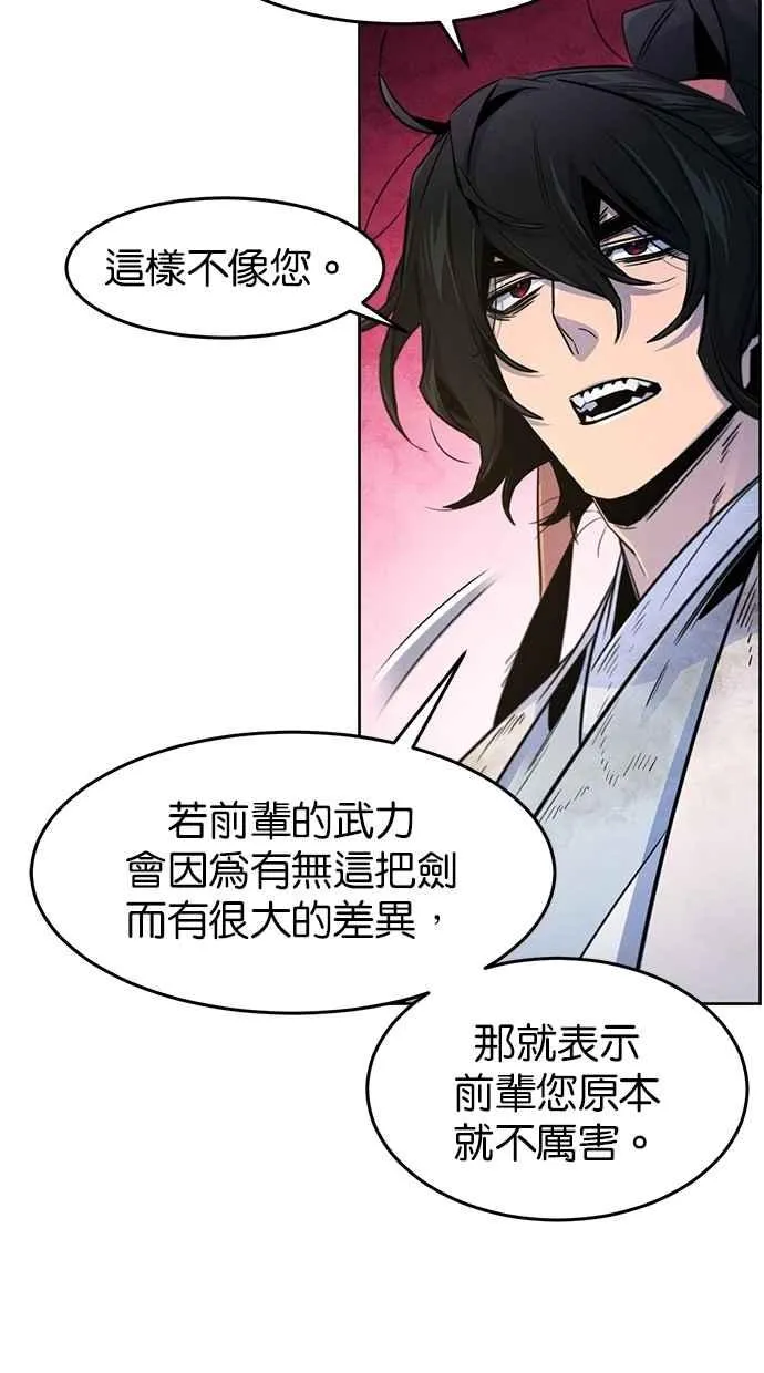 第137话 第54页