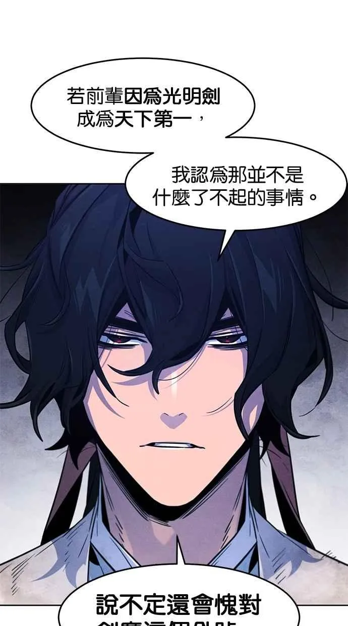第137话 第59页
