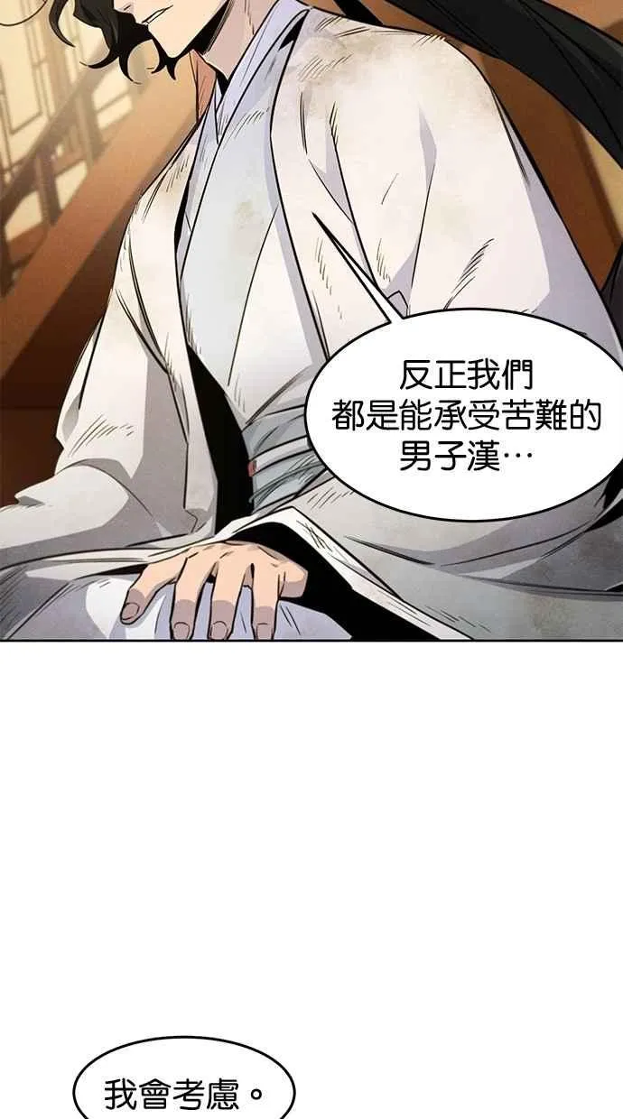 第137话 第66页