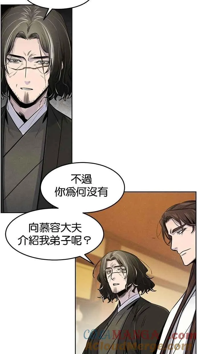 第137话 第67页