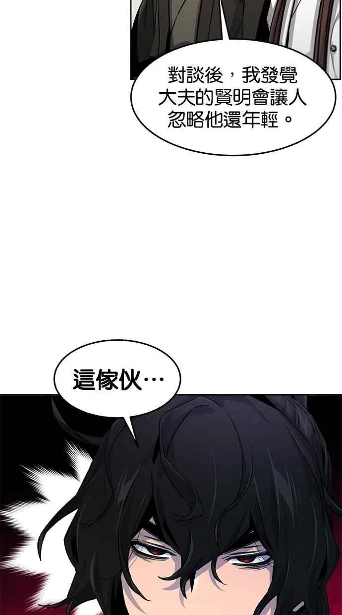 第137话 第68页