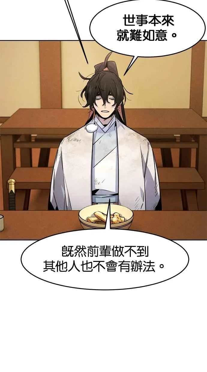 第137话 第71页