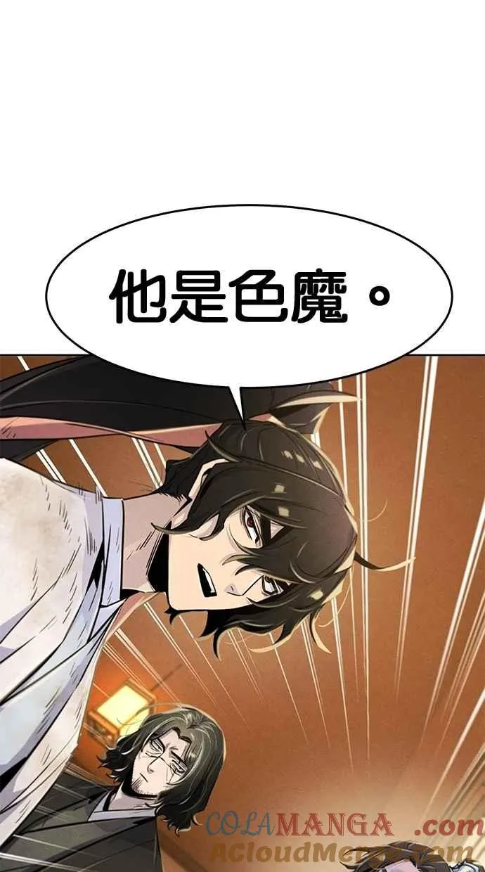 第137话 第73页