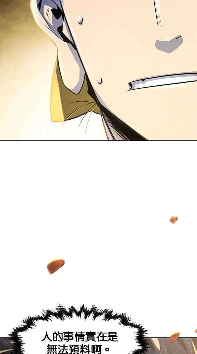 第137话 第75页