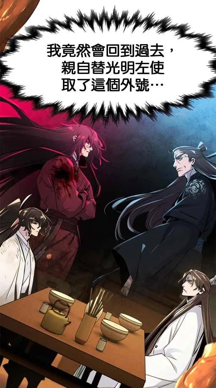 第137话 第77页