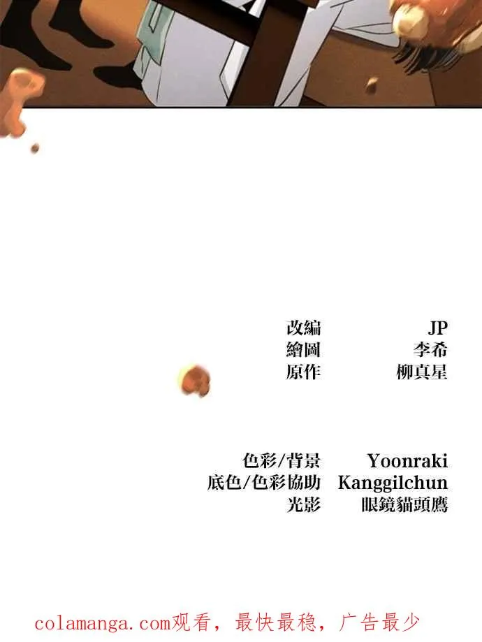 第137话 第78页