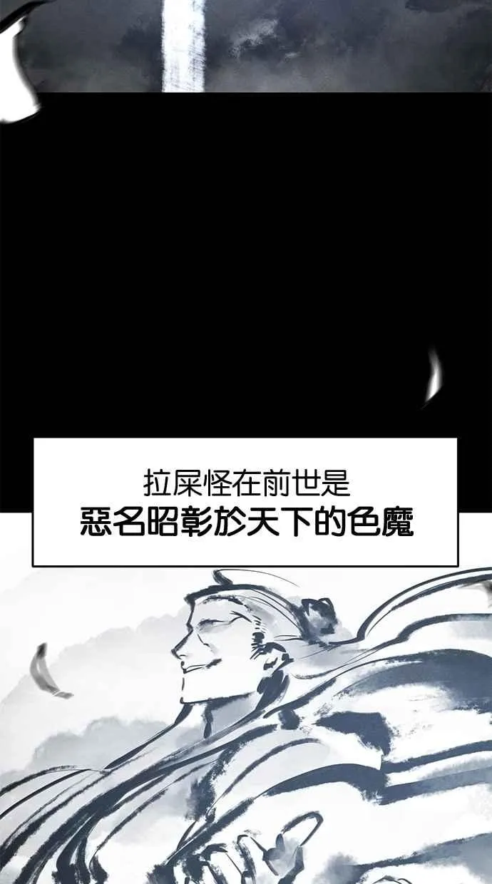第138话 第3页