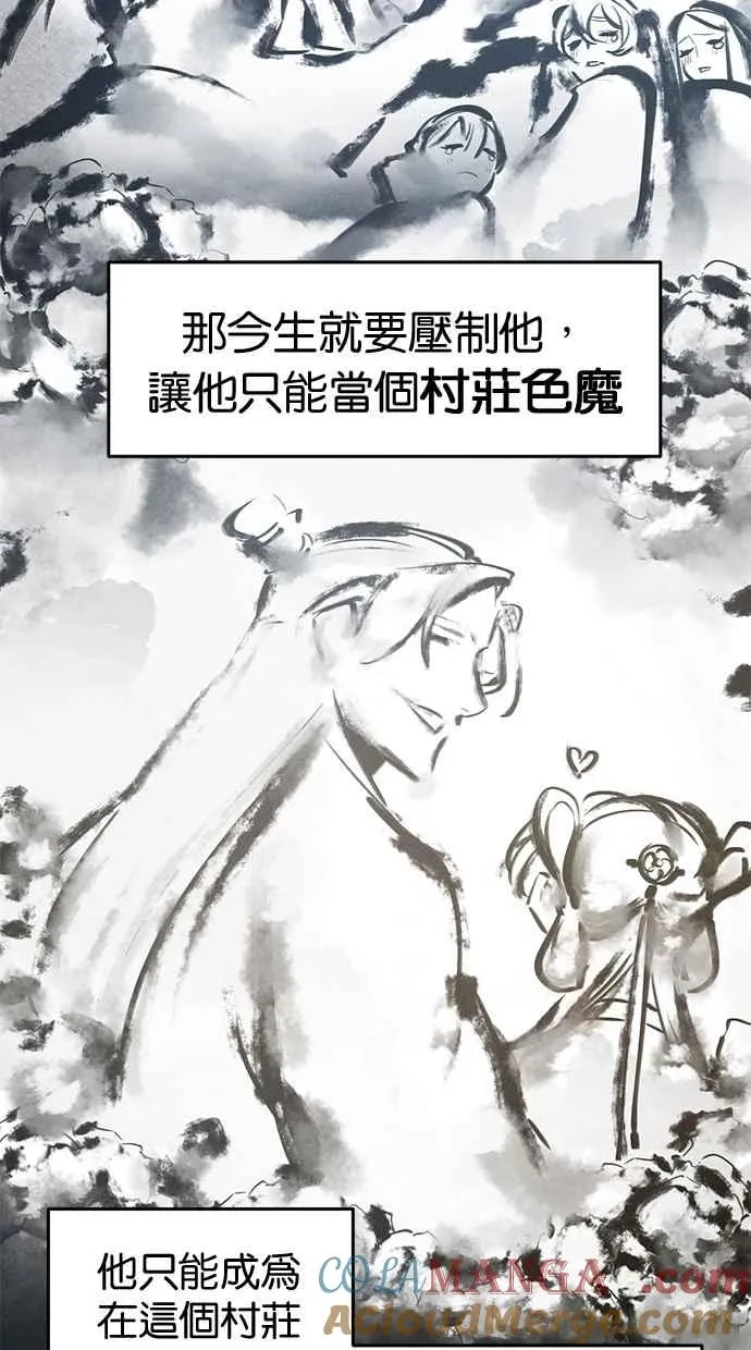 第138话 第4页