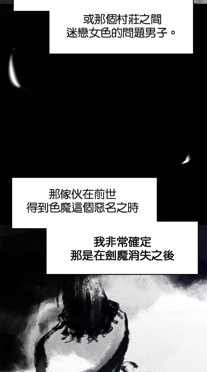 第138话 第5页