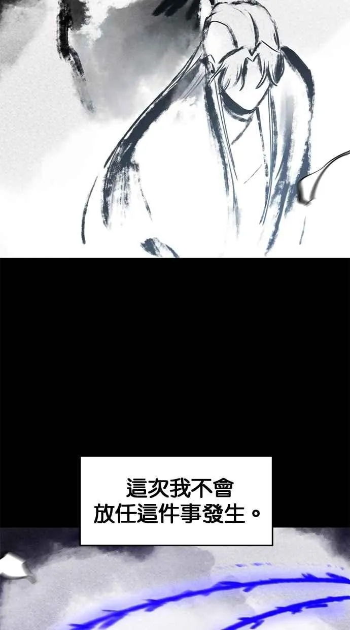 第138话 第6页