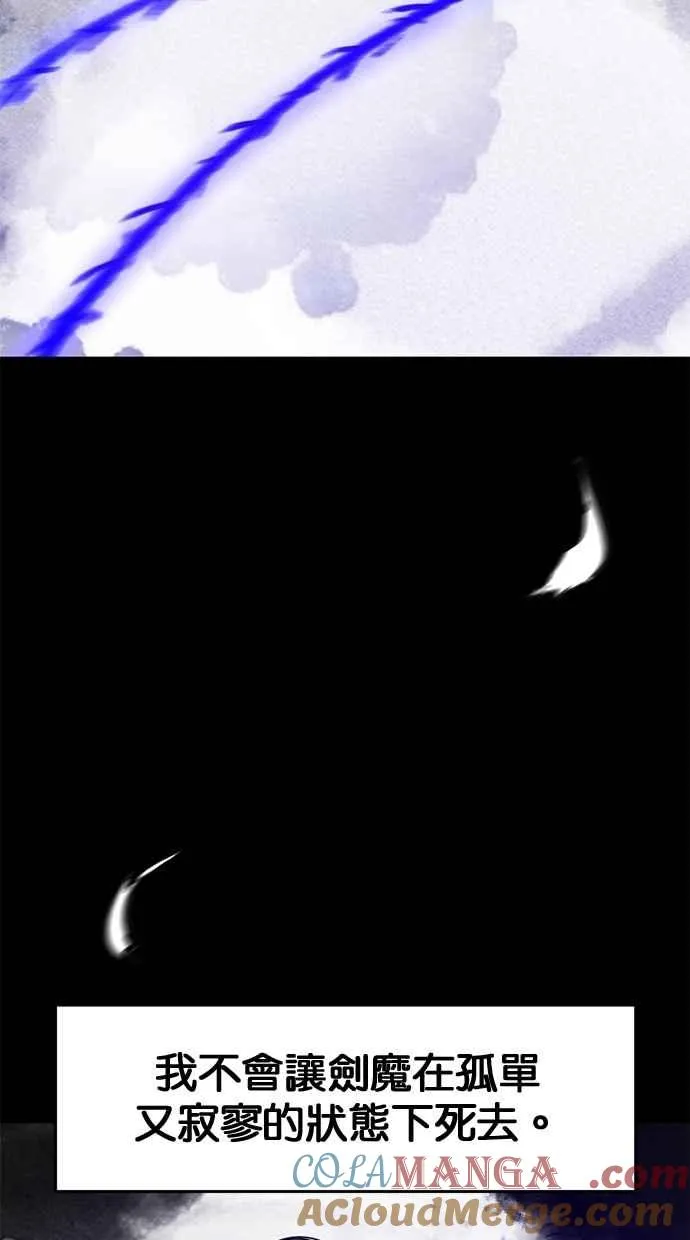 第138话 第7页