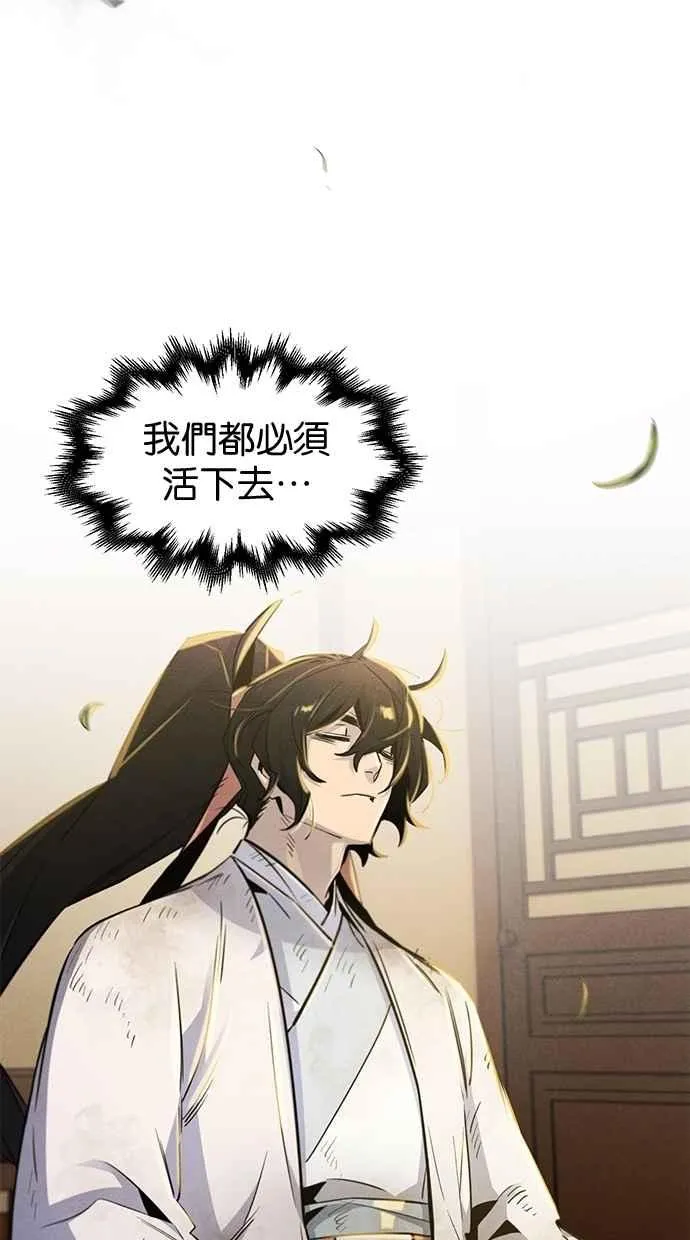 第138话 第9页