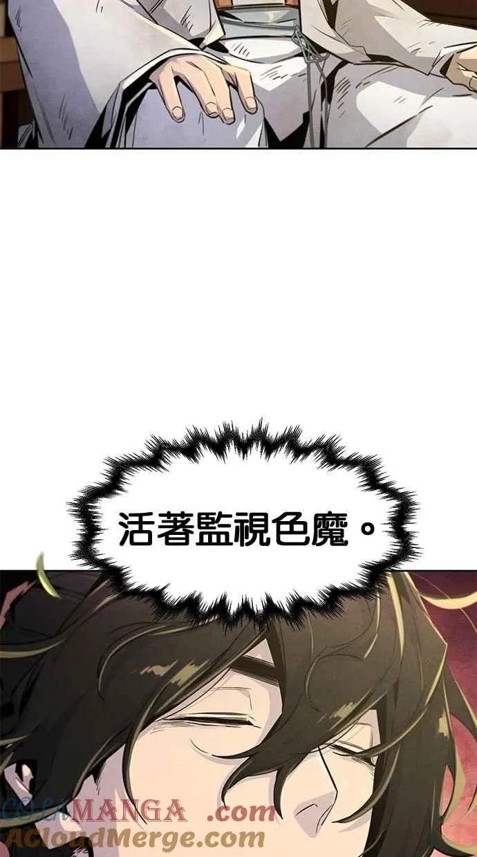 第138话 第10页