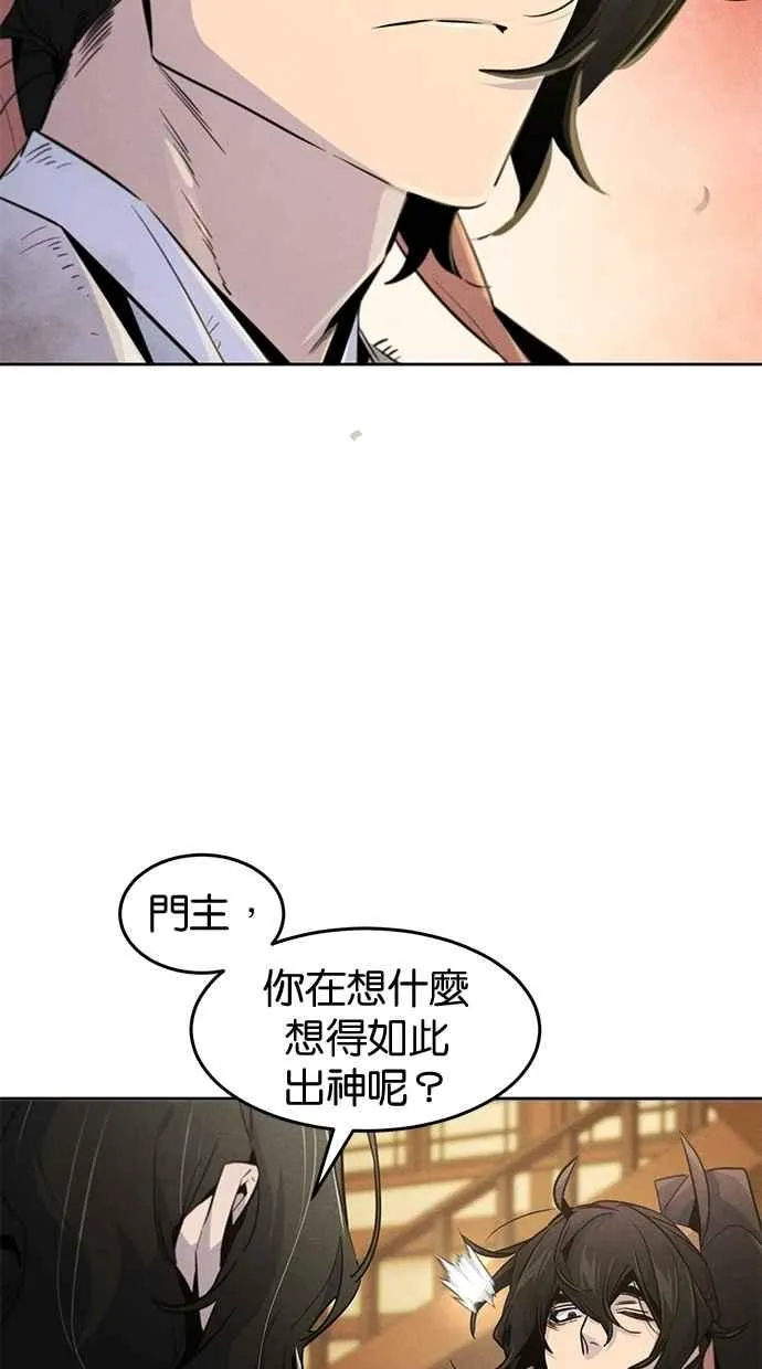 第138话 第11页