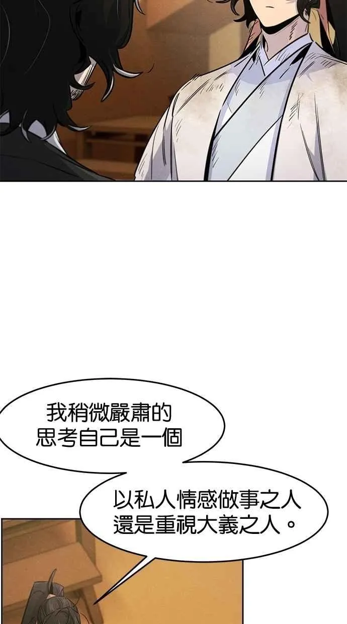 第138话 第12页