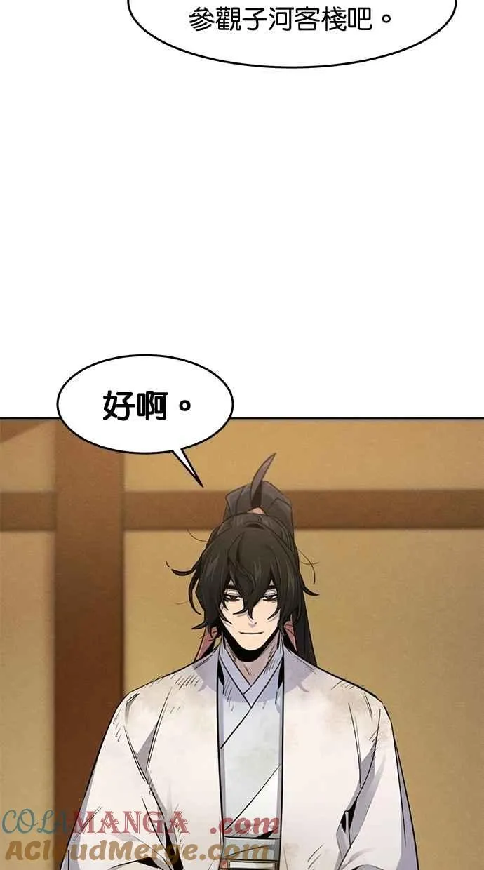 第138话 第16页