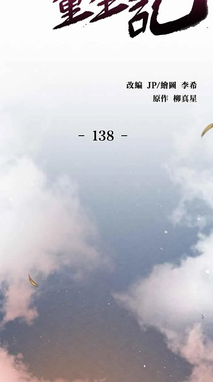 第138话 第18页