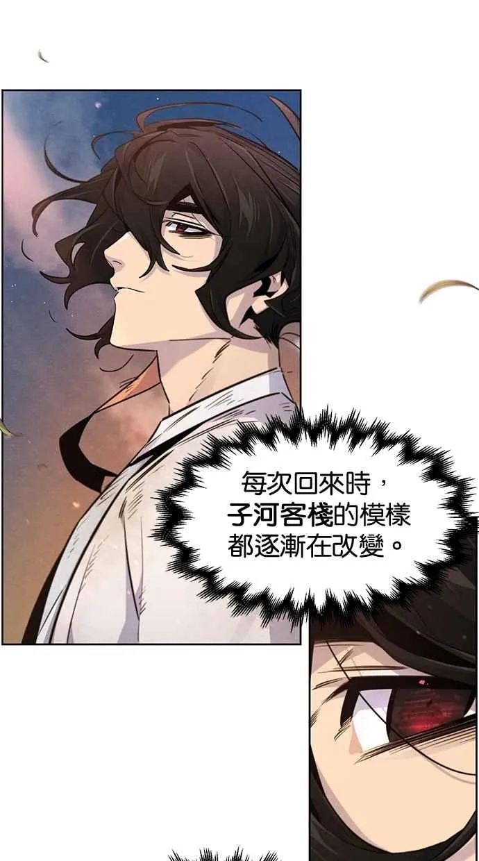 第138话 第21页