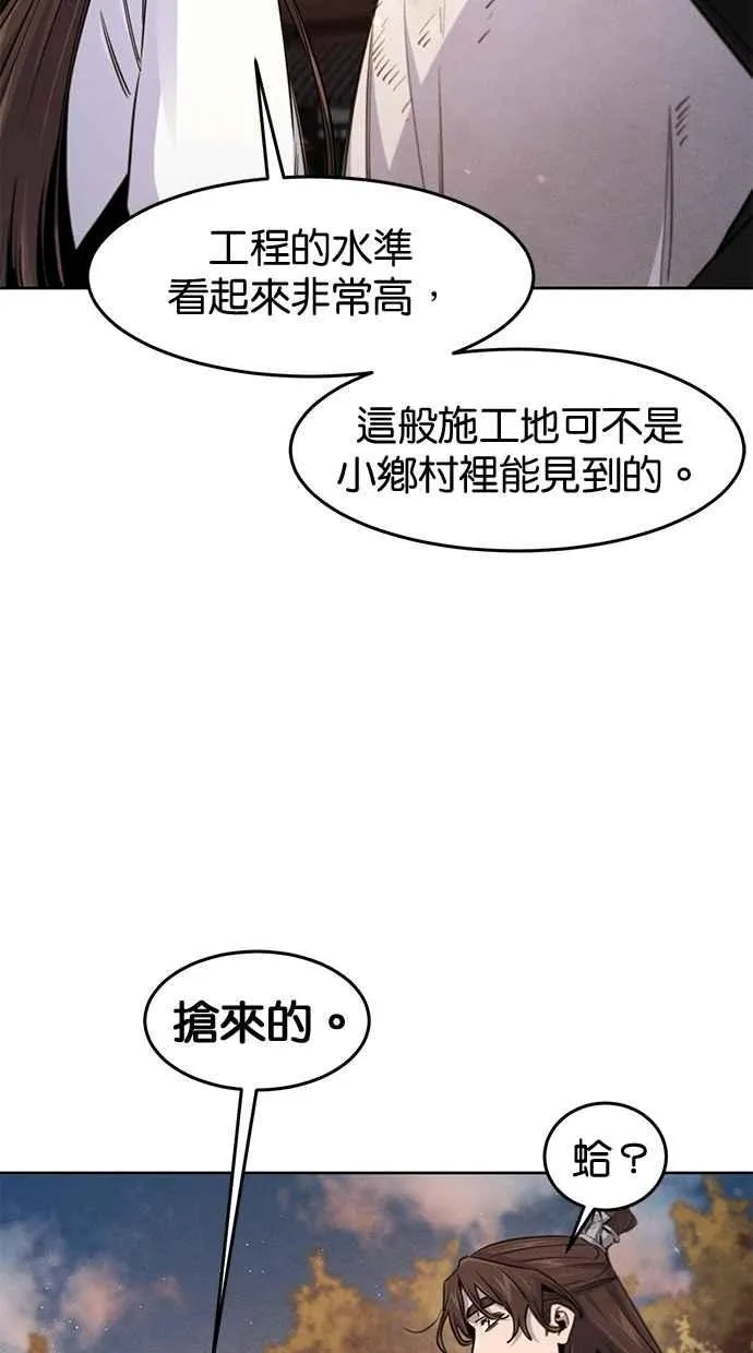 第138话 第23页