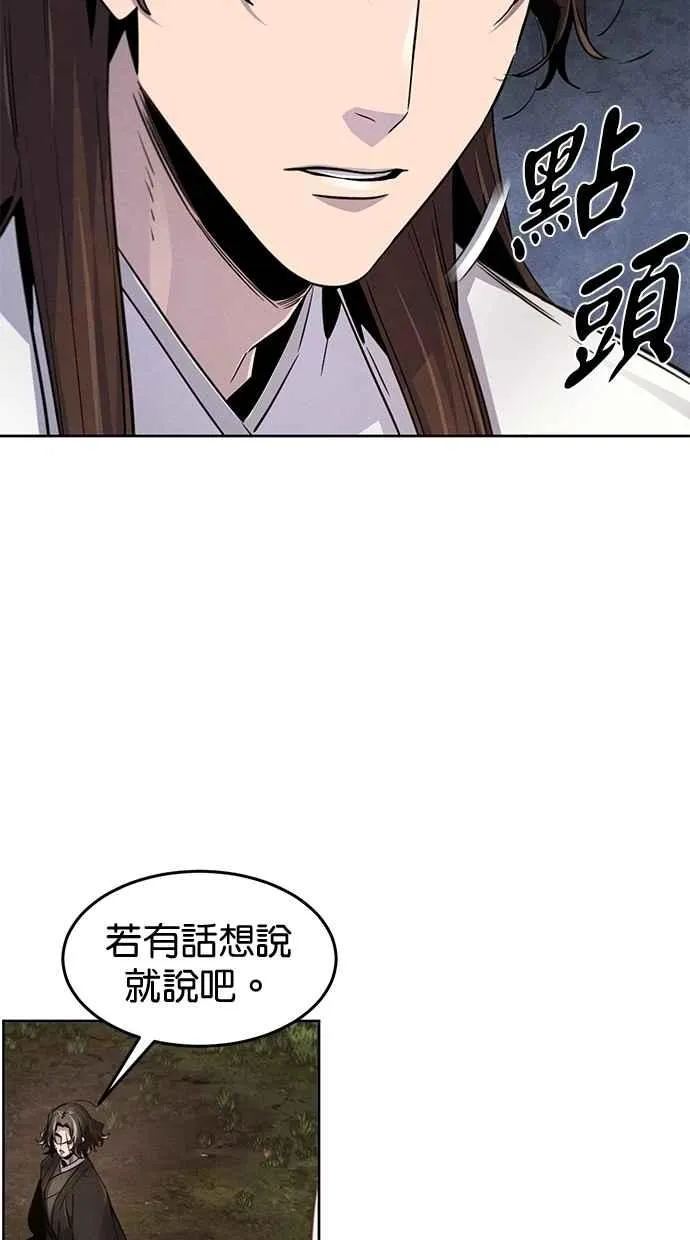 第138话 第26页