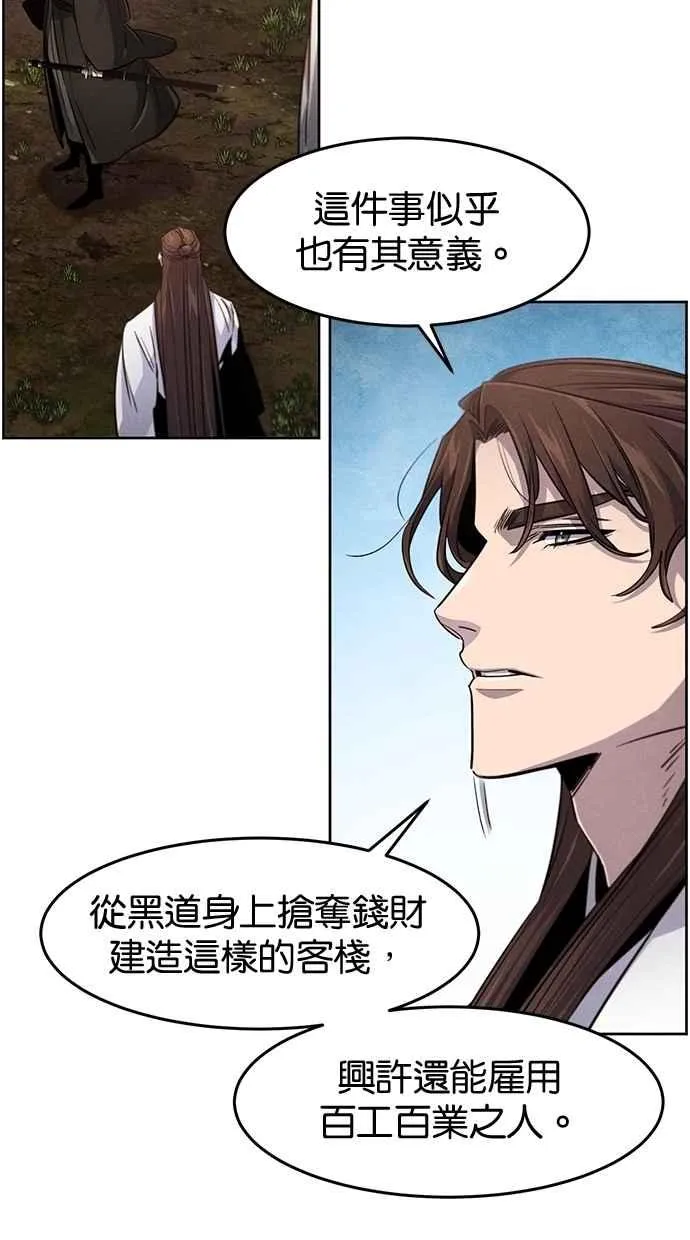 第138话 第27页