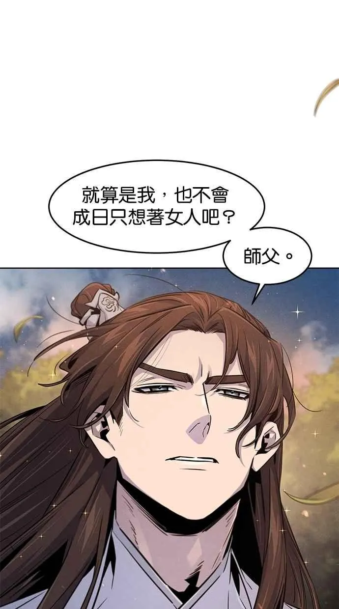 第138话 第29页