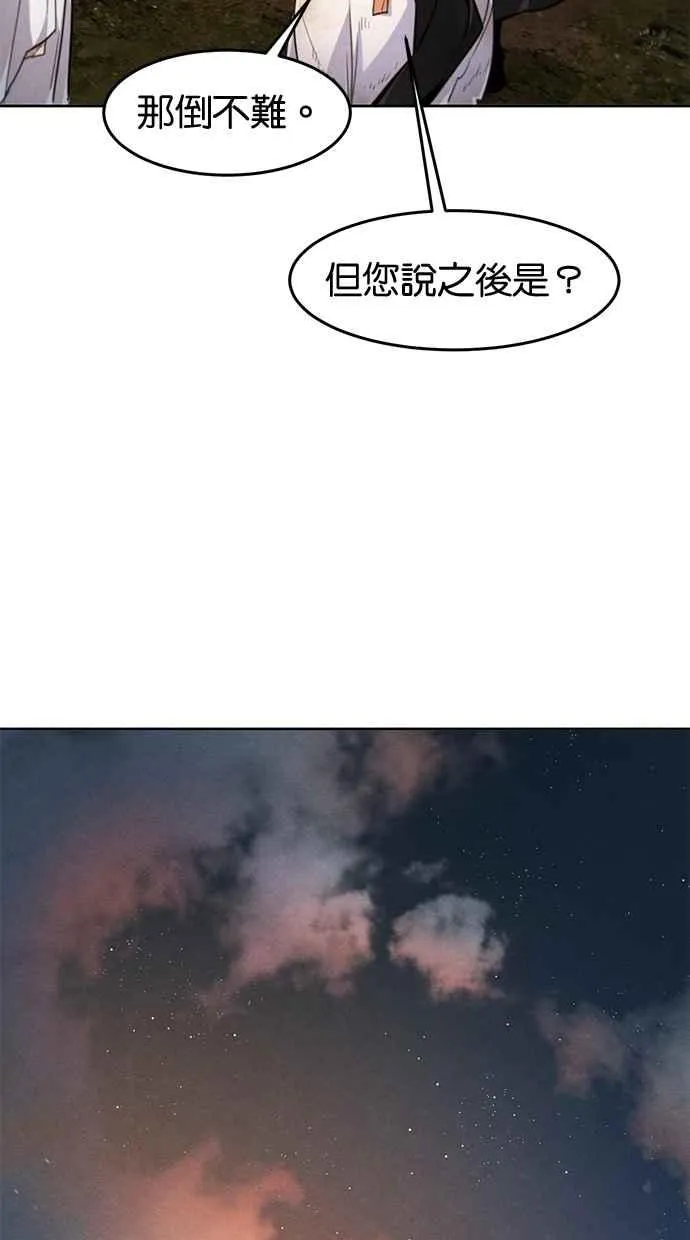 第138话 第36页