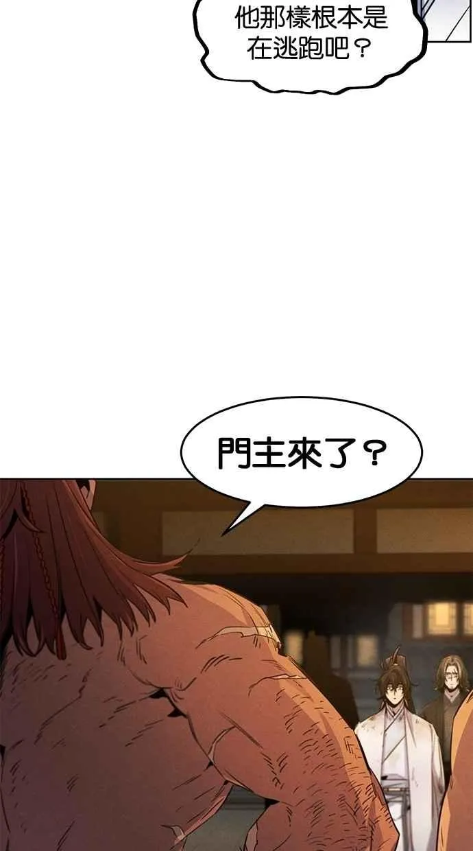 第138话 第47页
