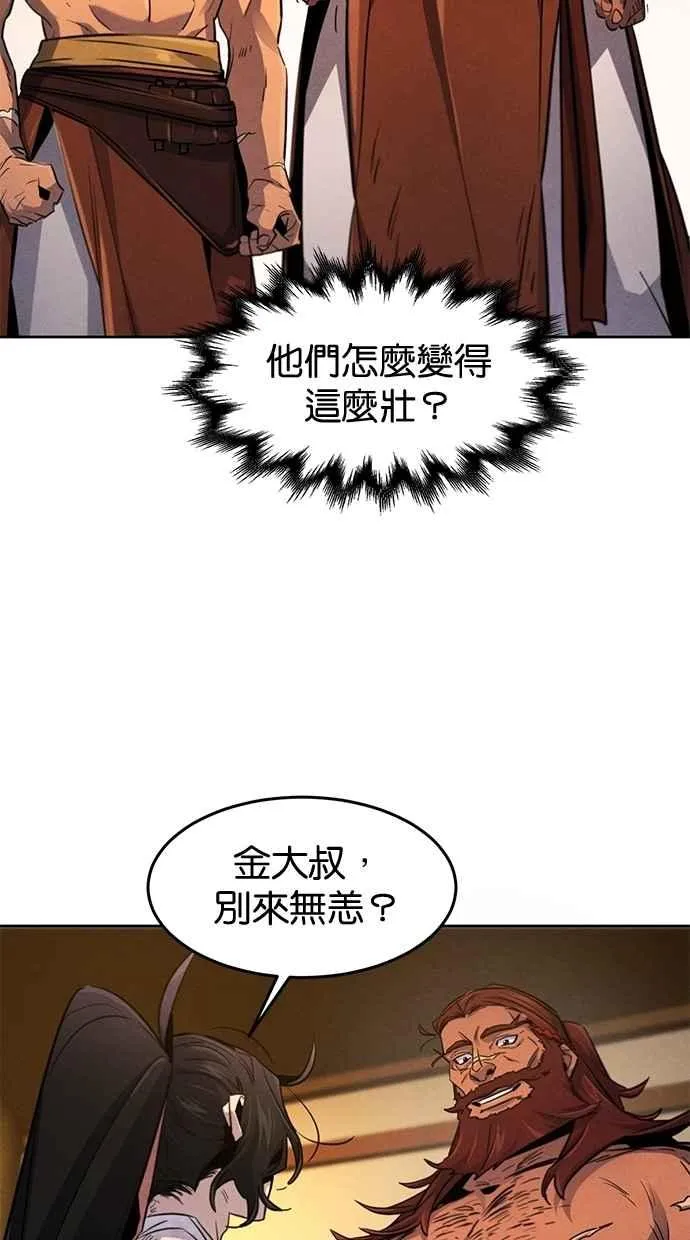 第138话 第50页