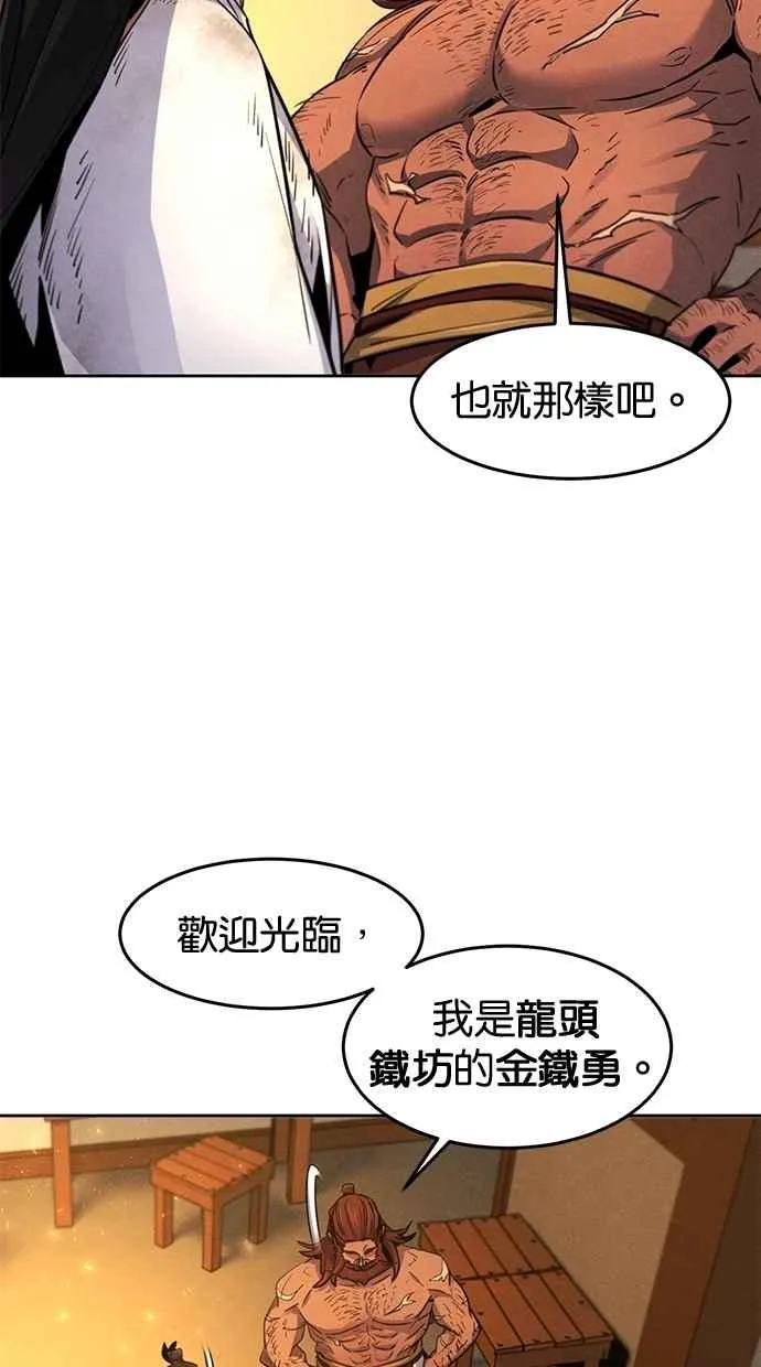第138话 第51页